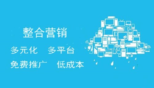 全网整合营销的实施步骤